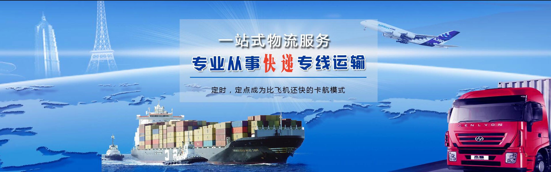 汇川到葡萄牙物流公司-汇川至葡萄牙物流专线-汇川空运到葡萄牙-优时通物流有限公司