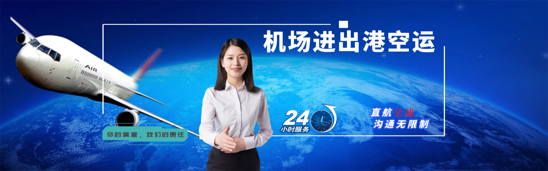 汇川到葡萄牙物流公司-汇川至葡萄牙物流专线-汇川空运到葡萄牙-优时通物流有限公司